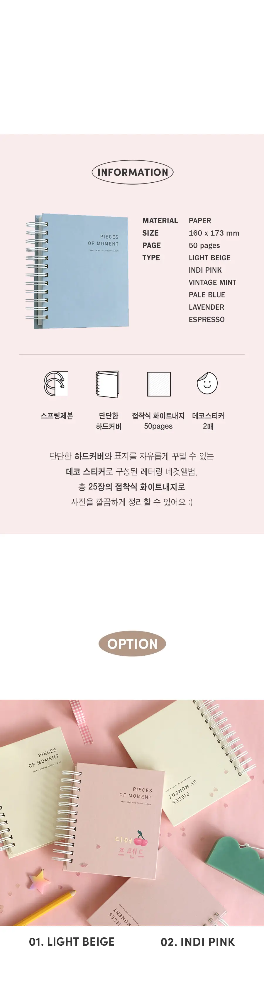 [스티커증정] 아이코닉 레터링 네컷앨범 상세페이지 3